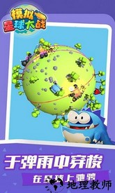 模拟星球大战手游 v1.1.1 安卓版 0