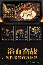 暗黑屠龙手机版 v3.3 安卓版 1