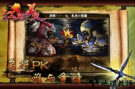 江山美人ol v1.0 安卓版 2