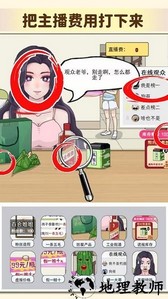 快帮帮小老妹吧手机版 v1.0 安卓版 1