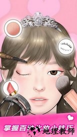 makeup master游戏 v1.0.4 安卓版 0