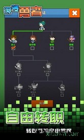 很多勇者 v1.0 安卓版 2