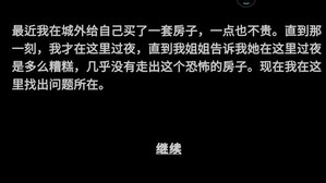 恐怖贞子来了中文版 v2.6.2 安卓版 0