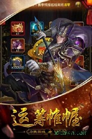 三国华章 v1.0.0 安卓版 2