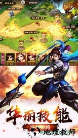 塔防三国志2百度版 v4.9.00 安卓版 0