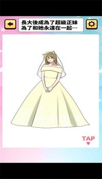 轻轻一点快快长大手机版 v1.0.4 安卓版 1