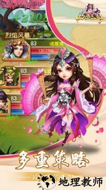 西西三国官方版 v200015 安卓版 2