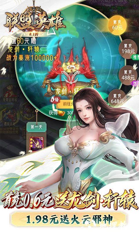 联盟英雄图片 5