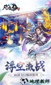 凡人飞仙传vivo账号登录版 v6.0.0 安卓版 1