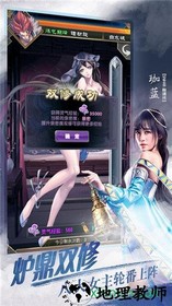 魔天记3d腾讯版 v2.6 安卓版 3