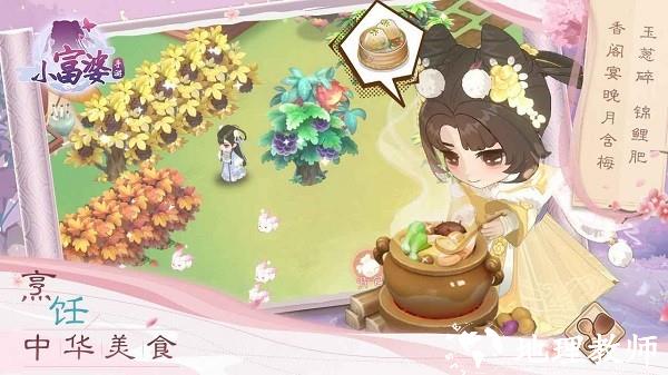 小富婆手游 v1.0.0 安卓版 0