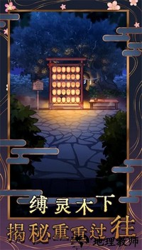 极限逃脱之神隐高校手游 v2.0.1 安卓版 0