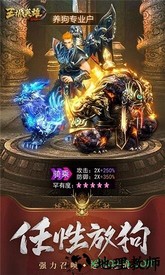 王城英雄手游 v3.113 安卓版 2