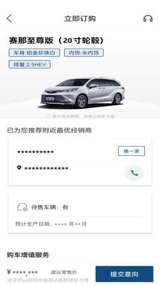 丰云惠商城(丰云行) v6.3.2 安卓版 2