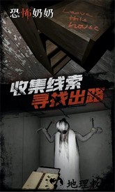 恐怖师奶官方版 v1.4 安卓版 1