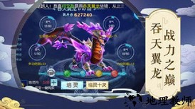 仙梦倾城官方版 v4.5.0 安卓版 0