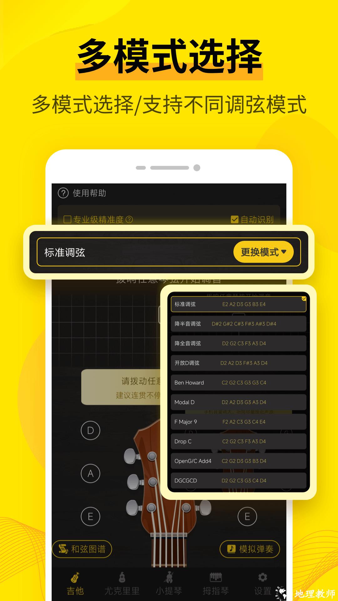 调音软件app v3.8.32 安卓版 0