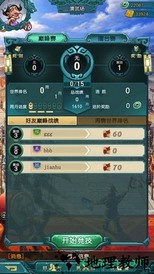 战国策群雄 v1.0 安卓版 0