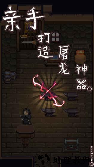 勇者的修仙之路手机版 v1.1 安卓版 1