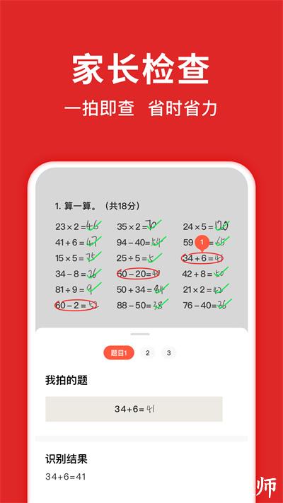 题拍拍app v2.8.8 官方安卓版 1
