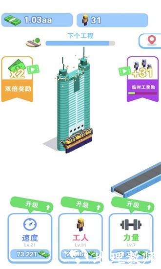 我做老板贼牛官方版 v1.0 安卓版 3