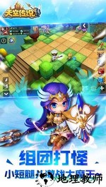 天空传说游戏 v1.0.0 安卓版 1