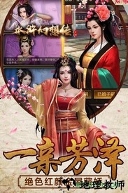 水浒幻想传手游 v2.0 安卓版 1