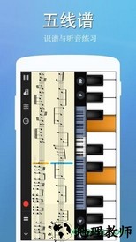 完美的钢琴手机版 v7.3.3 安卓版 3