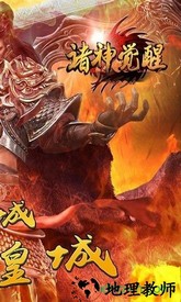 诸神觉醒手机游戏 v1.7.3 安卓版 1