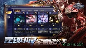 魔神战纪2奇迹mu v1.01 安卓版 1