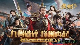 九州缥缈录游戏 v2.9.0 安卓版 1