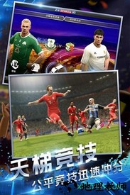 足霸天下 v4.1 安卓版 2