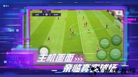 足球ceo游戏 v1.0.6  安卓版 1