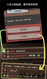 不要咬我手机版 v4.0 安卓版 0