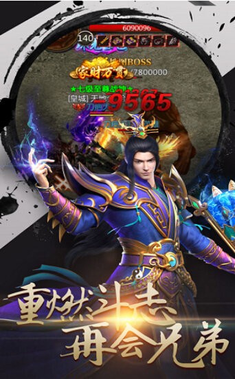 传奇布衣战神截图
