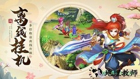 仙灵正传游戏 v2.8.0 安卓版 1