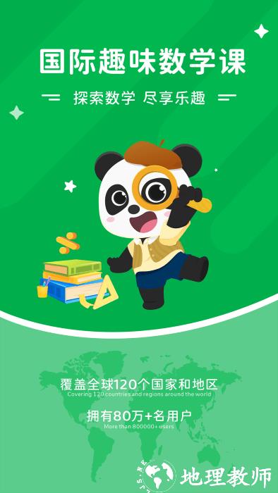 mathplore app v1.3.6 安卓版 3