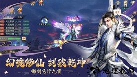 九荒仙劫最新版 v1.0.0 安卓版 0