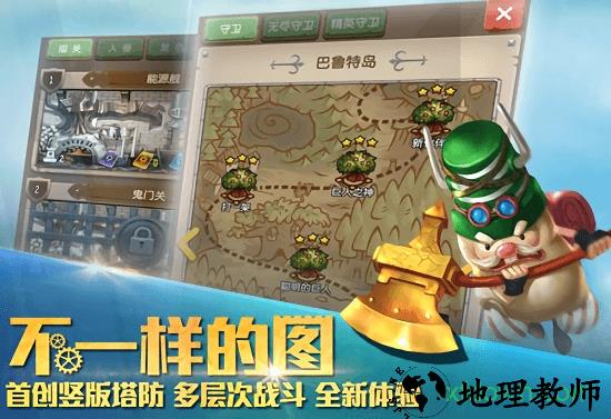 塔防骑士团 v1.0.2 安卓版 2