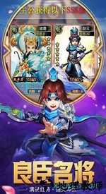 一点三国 v1.1.1 安卓版 2