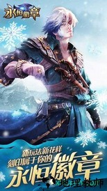 永恒徽章 v3.0.1 安卓版 1