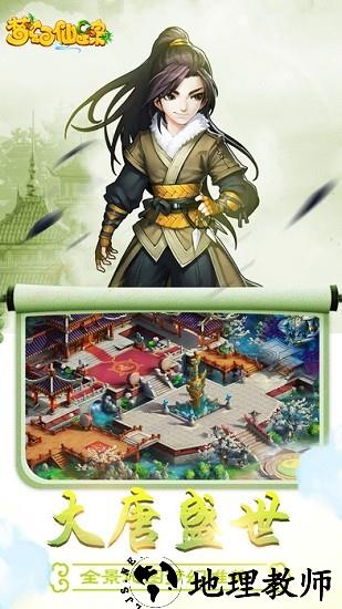 梦幻仙宗官方版 v1.0.31 安卓版 1