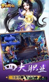 梦幻斩仙最新版 v1.0.122 安卓版 0