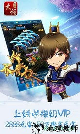 大话赤壁国际版 v3.5.02 安卓版 1