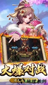 百龙霸业放置三国 v3.0.4 安卓版 3