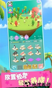 拥挤动物城手游 v1.1.8 安卓版 3