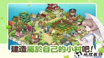 我的农场日记手机版 v1.0.7 安卓版 1