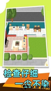 房屋翻修大师游戏 v1.0.1010 安卓版 2