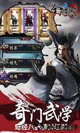 全民武馆九游版 v5.0.0 安卓版 1