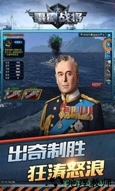 雷霆战将国际版 v1.0.0 安卓版 3